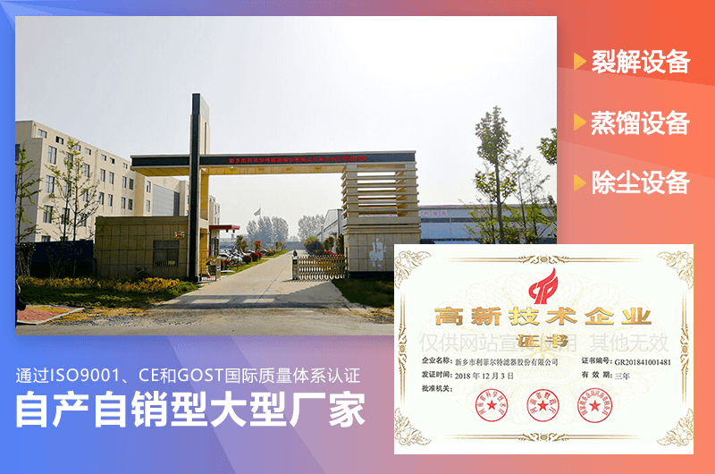 輪胎煉油廠(chǎng)家