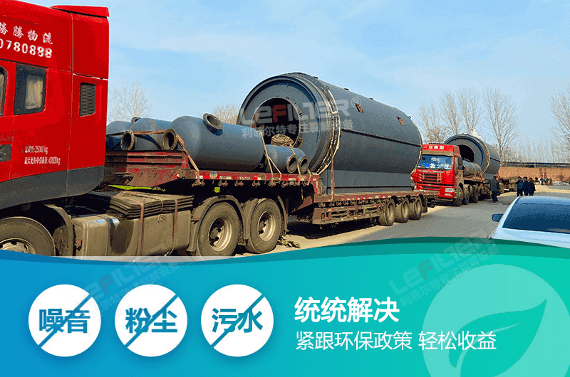 廢舊輪胎煉油屬于什么行業(yè)類別？