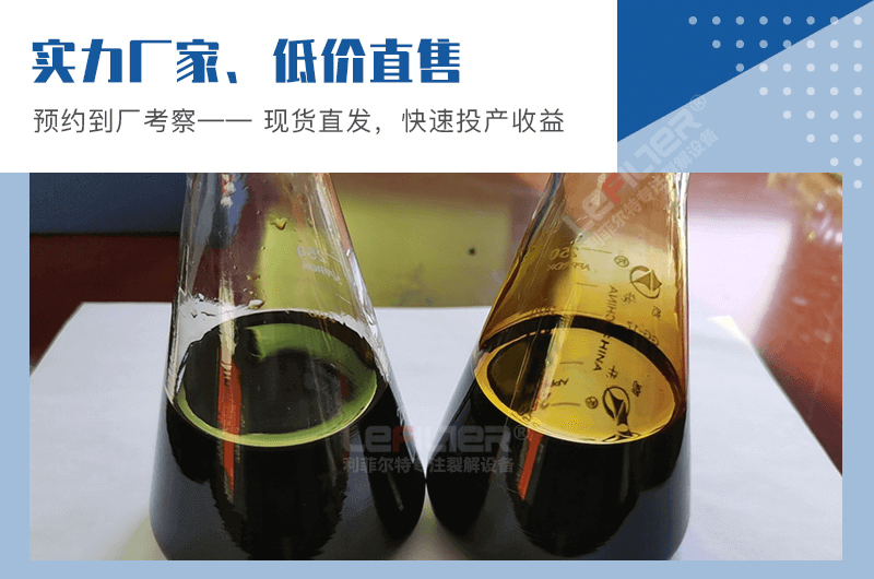 廢輪胎裂解出來(lái)的輪胎油熱值是多少大卡？