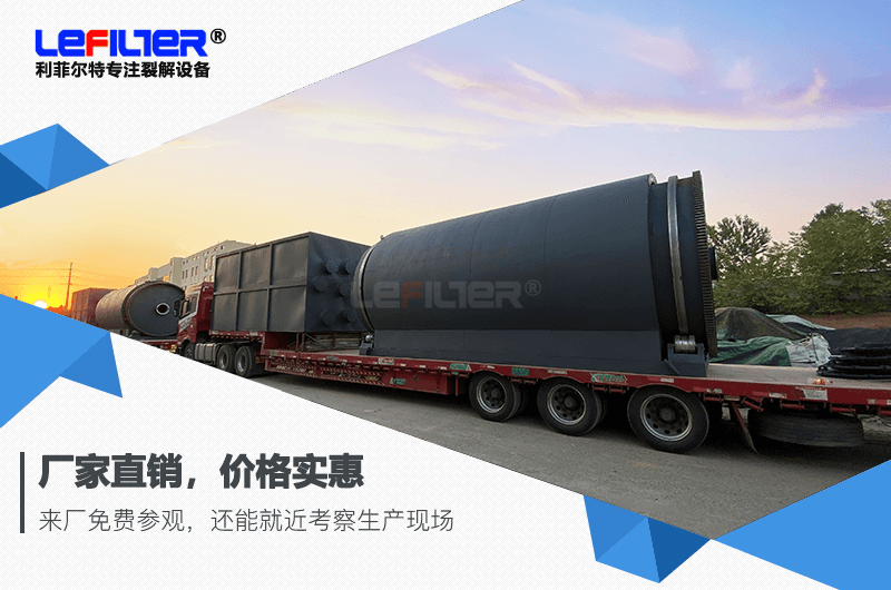 什么是間歇式廢輪胎煉油設備？間歇式煉油是怎樣一個過程？