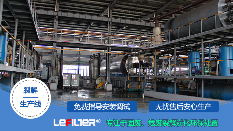 廢輪胎熱解制油是騙局嗎？