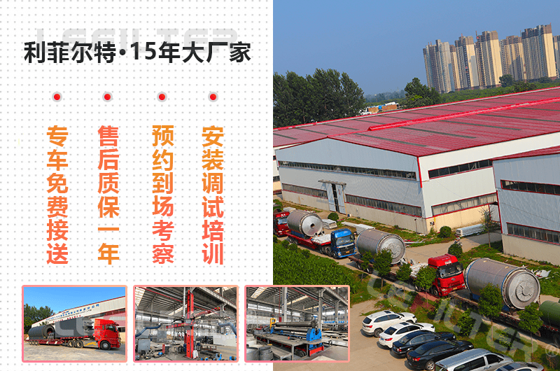 紹興有廢舊輪胎煉油設(shè)備廠家嗎？