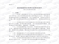 廢舊輪胎煉油合法嗎？